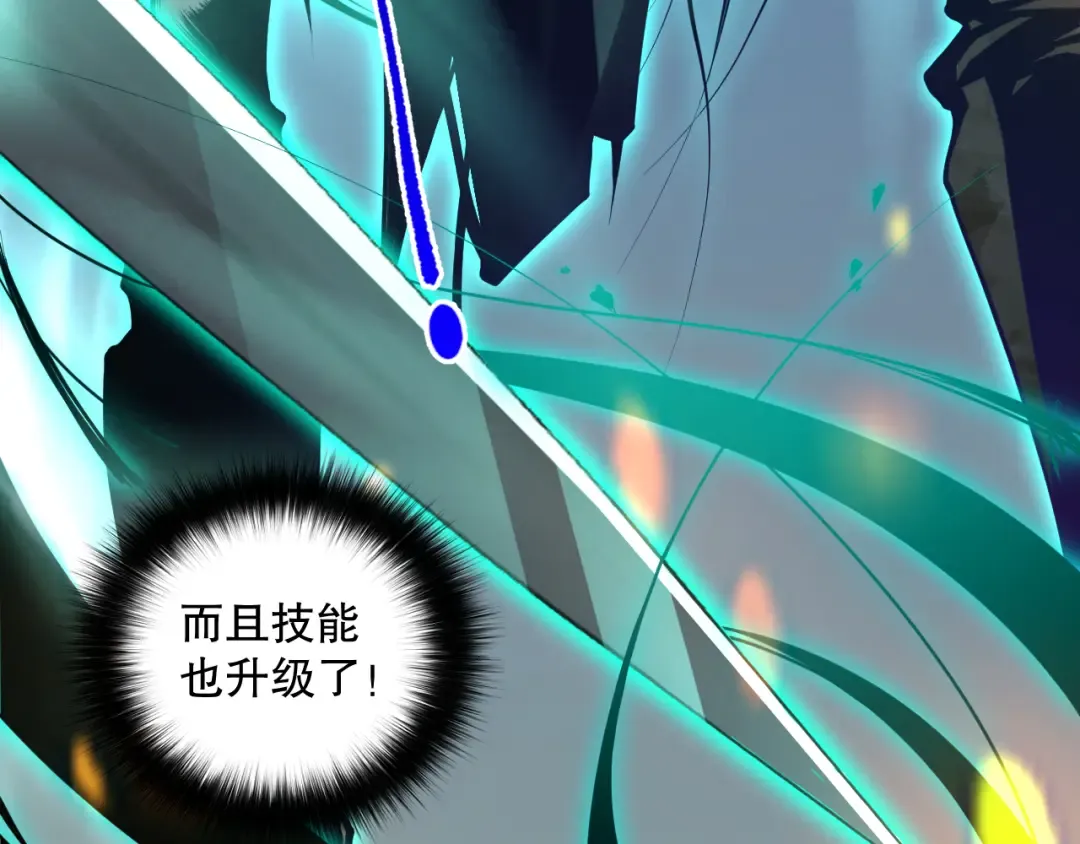 024话 全新装备 第18页