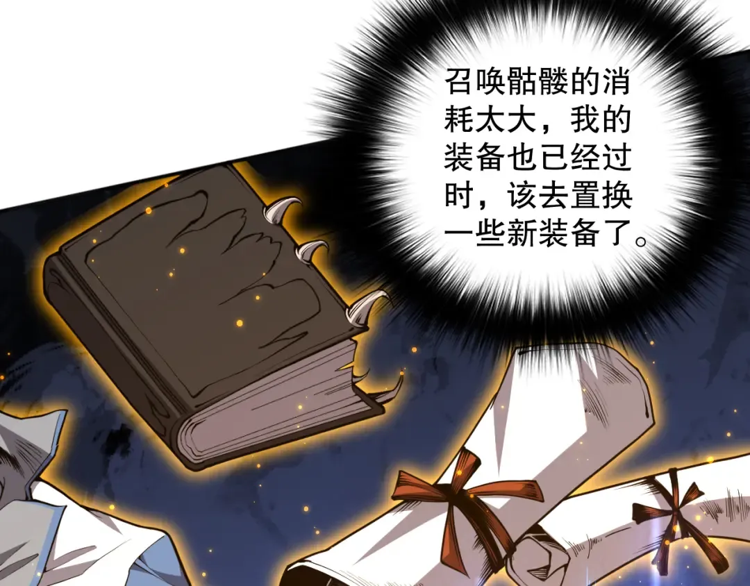 024话 全新装备 第20页