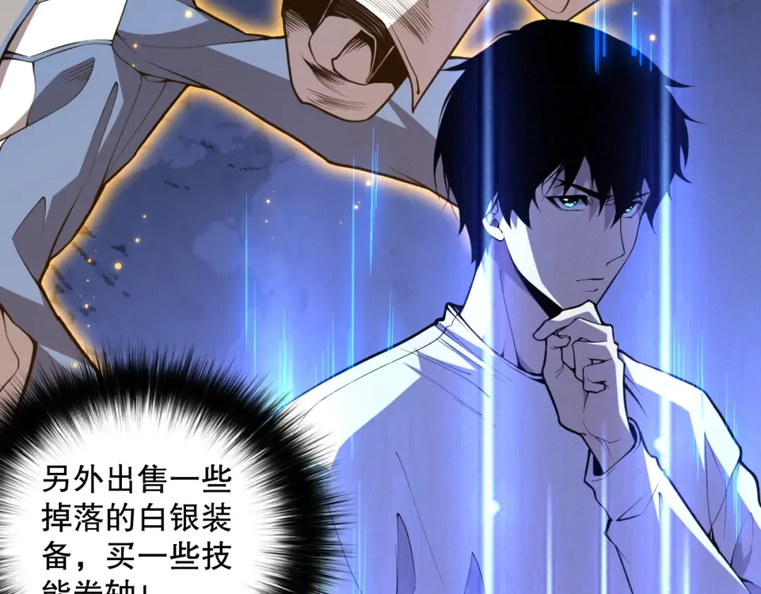 024话 全新装备 第21页
