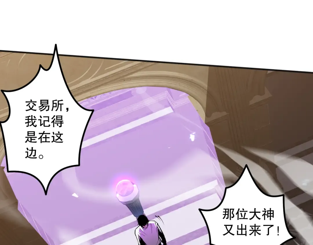 024话 全新装备 第23页