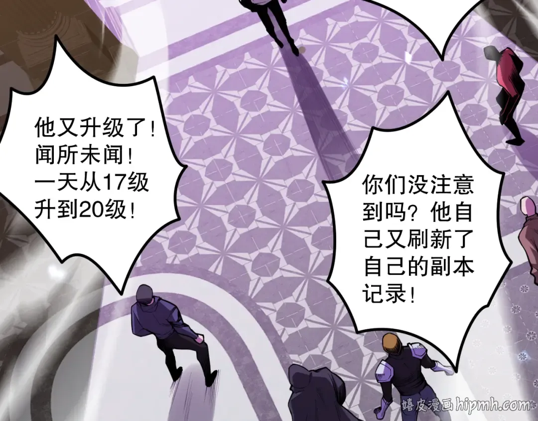 024话 全新装备 第24页