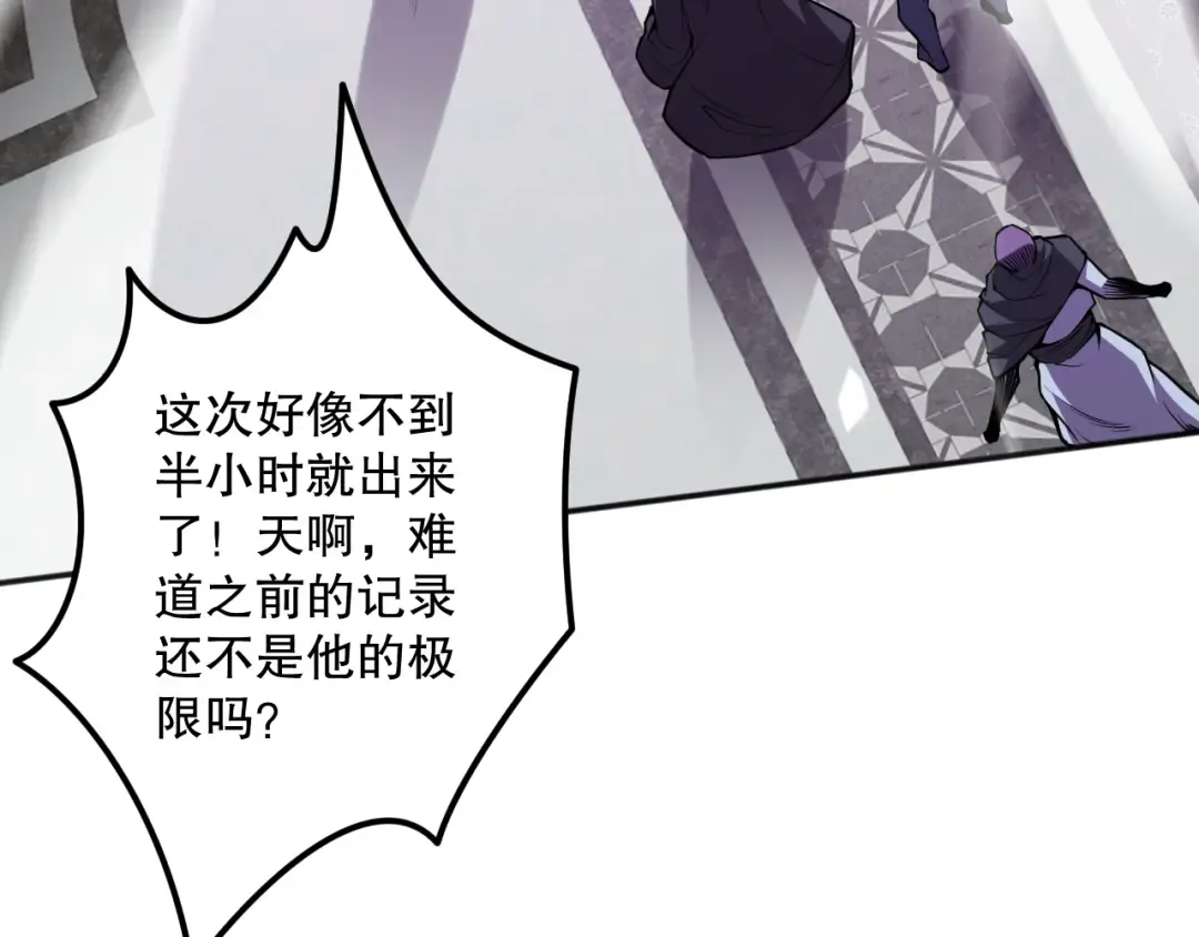 024话 全新装备 第25页