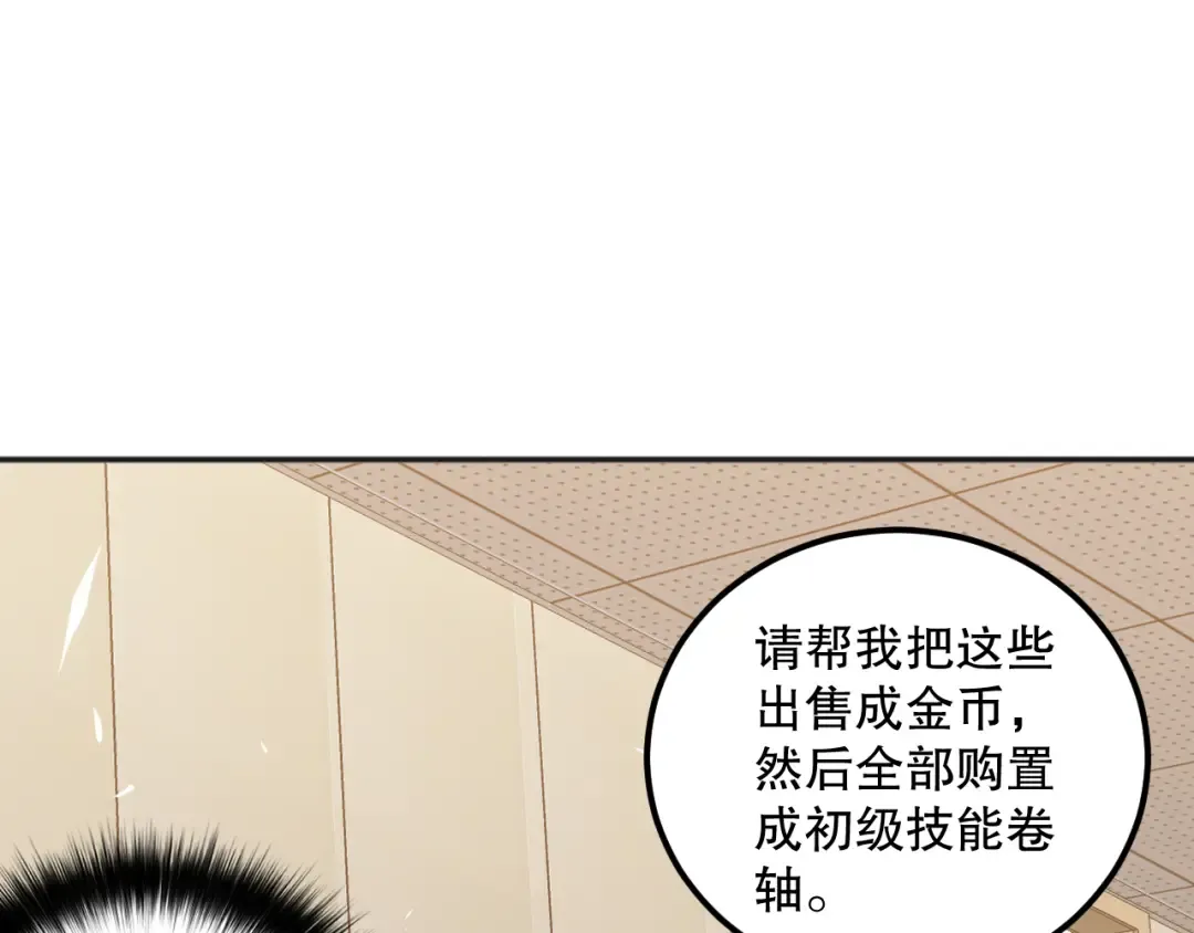 024话 全新装备 第28页