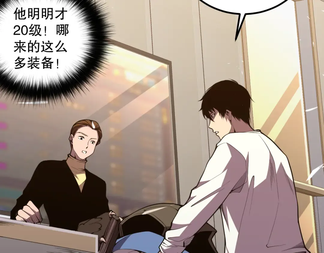 024话 全新装备 第29页