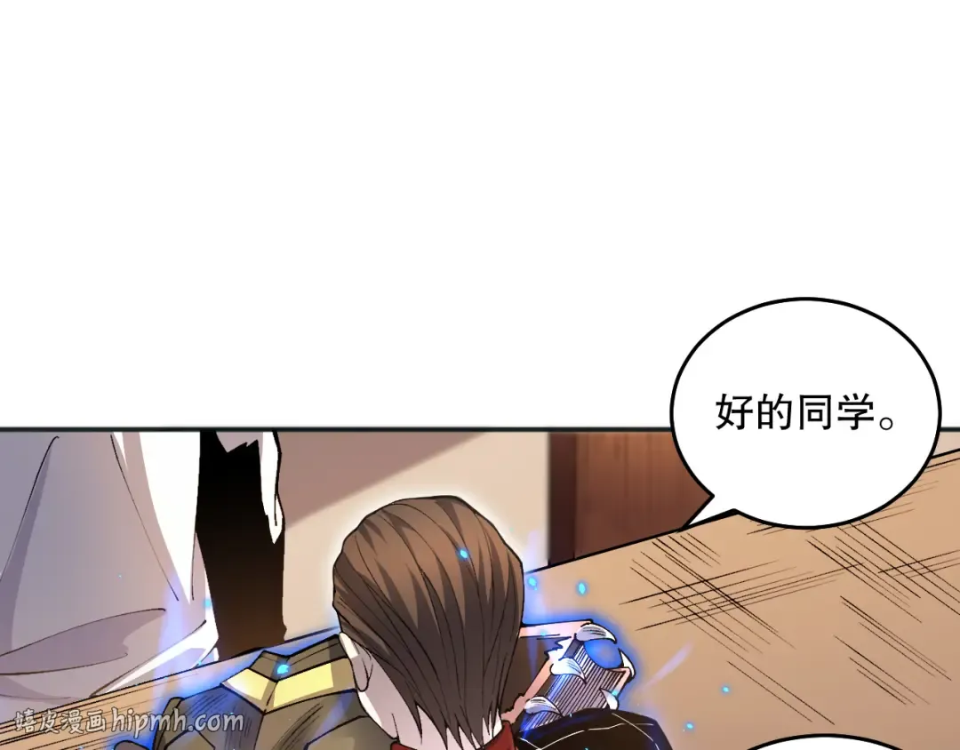024话 全新装备 第32页