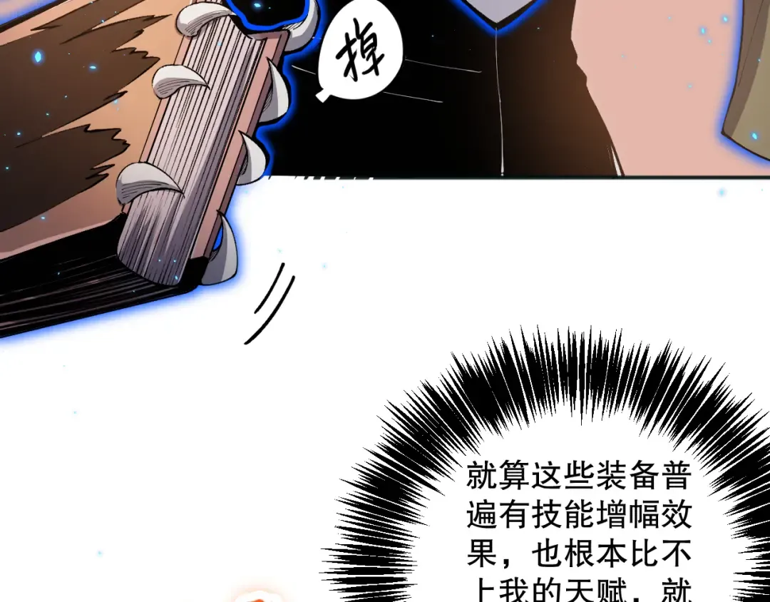 024话 全新装备 第36页