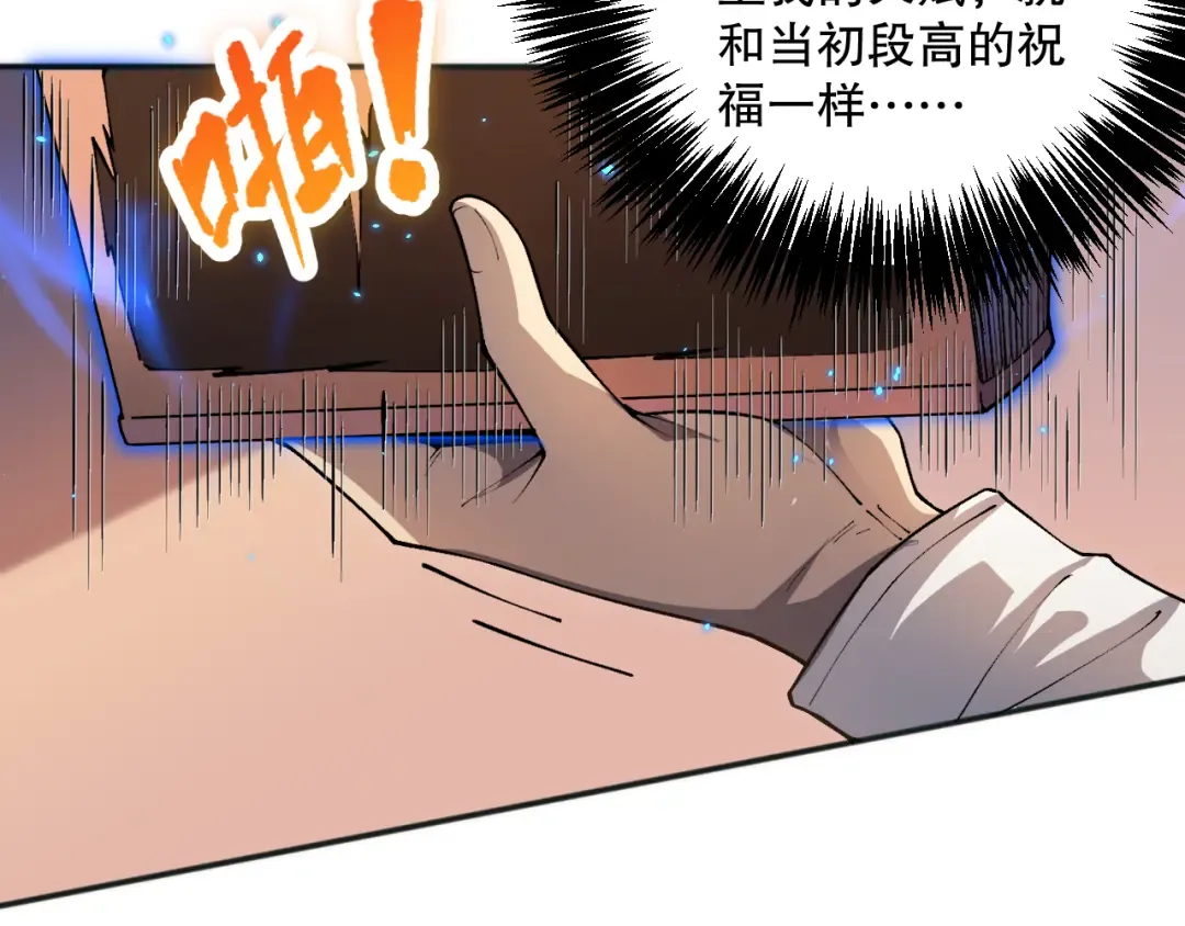 024话 全新装备 第37页