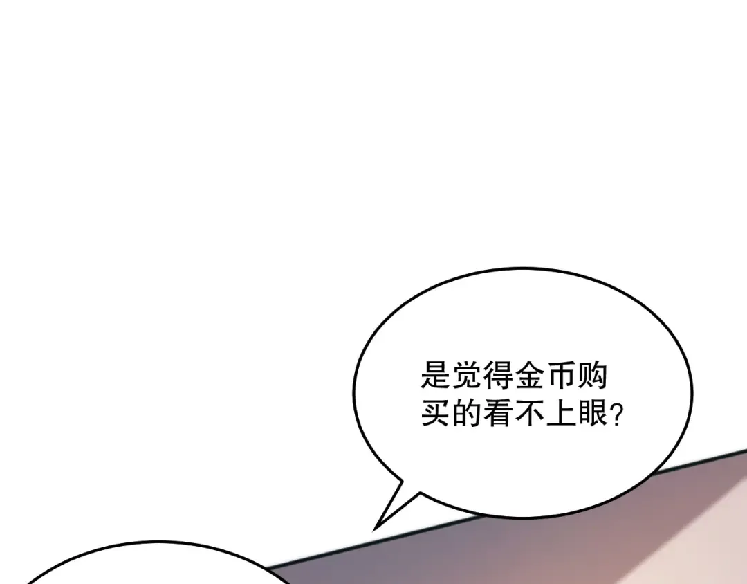 024话 全新装备 第38页
