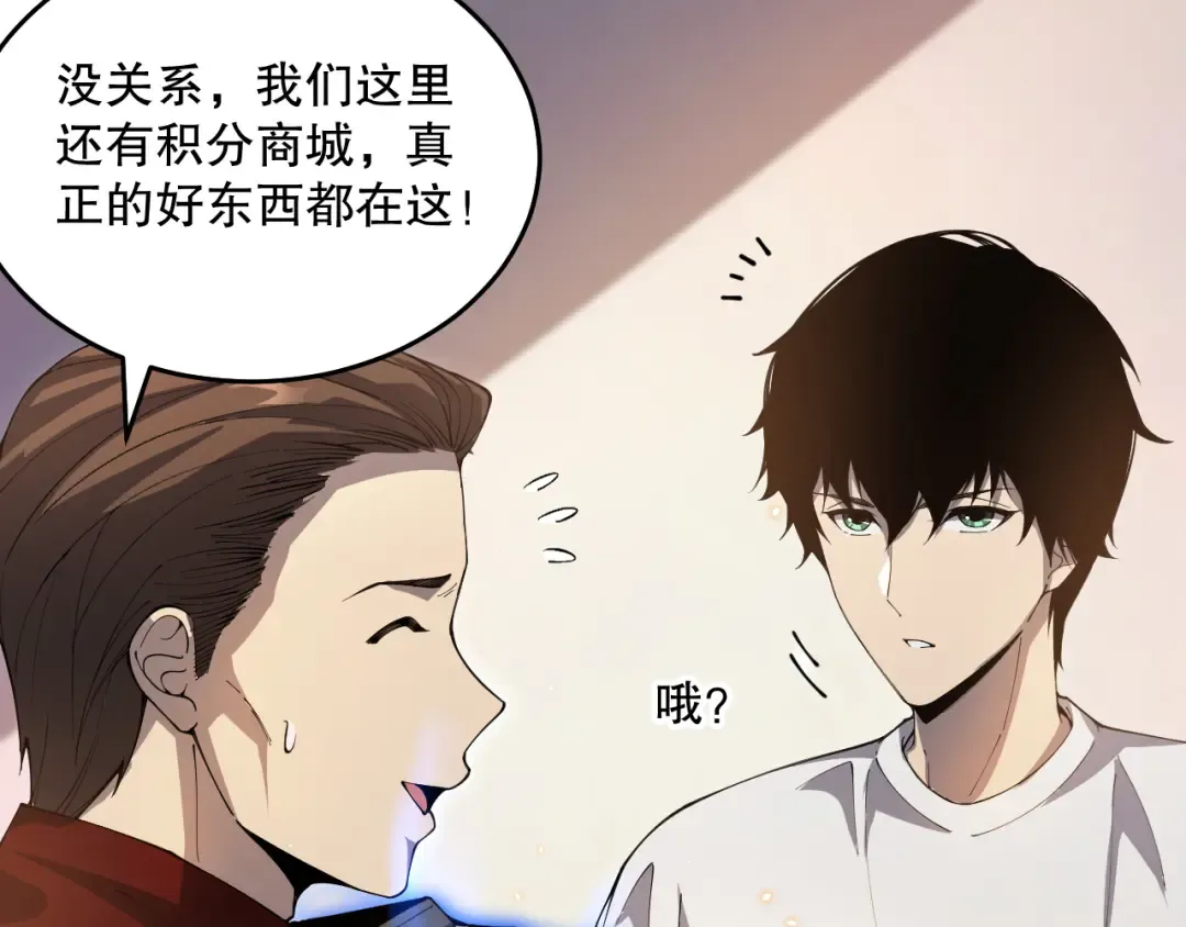 024话 全新装备 第39页
