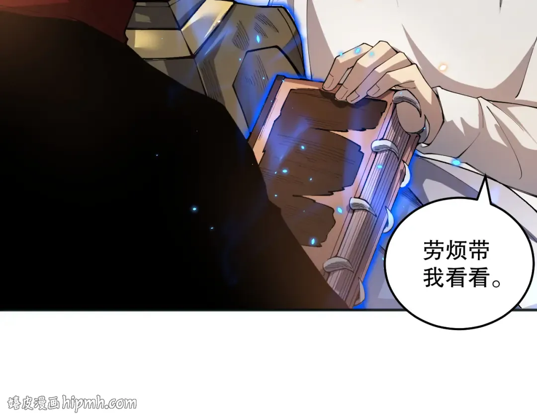 024话 全新装备 第40页