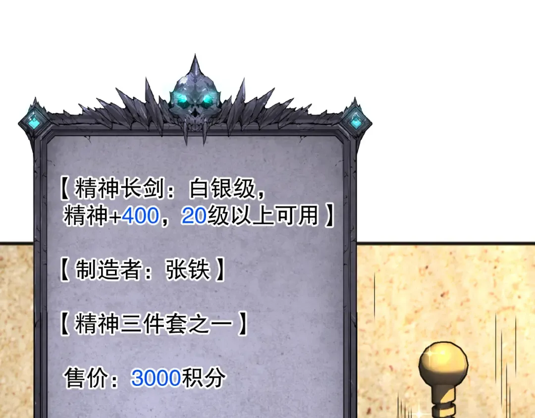 024话 全新装备 第46页