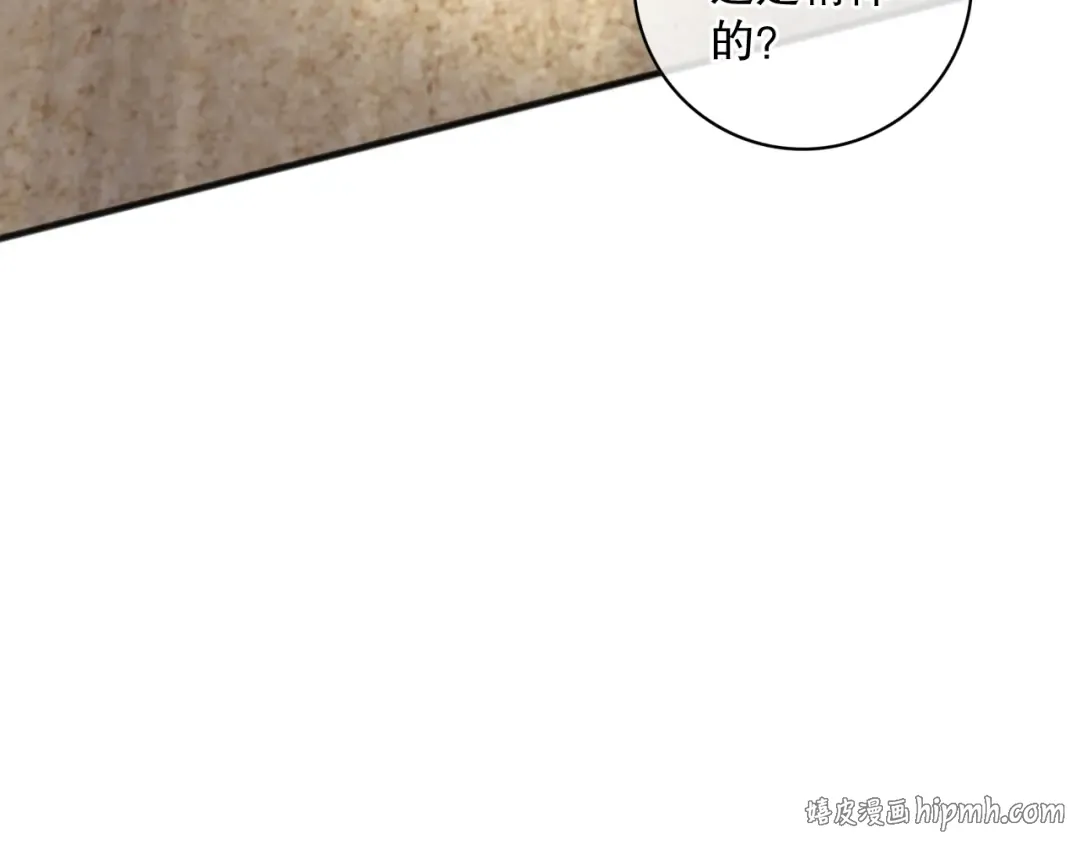 024话 全新装备 第48页
