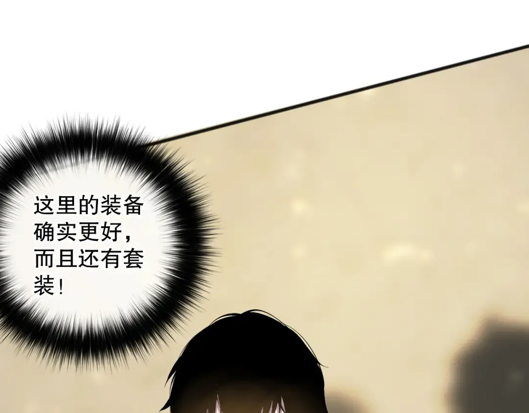 024话 全新装备 第49页