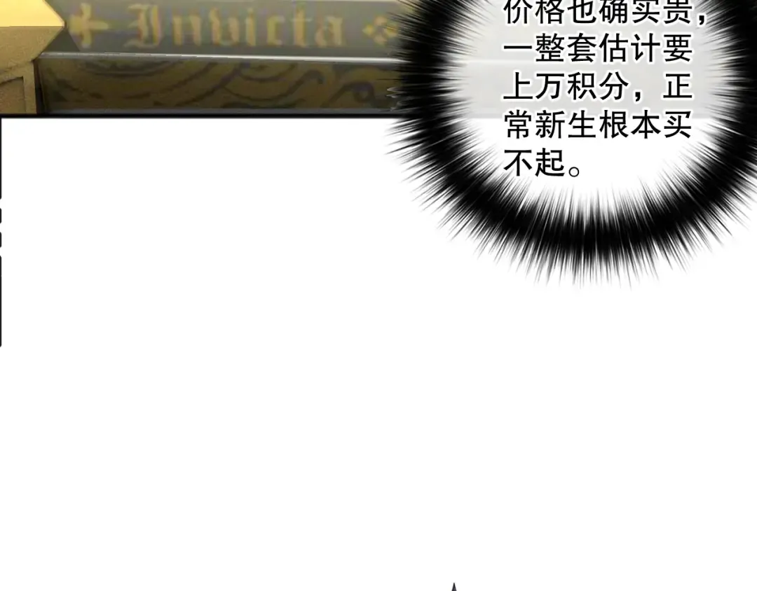 024话 全新装备 第51页