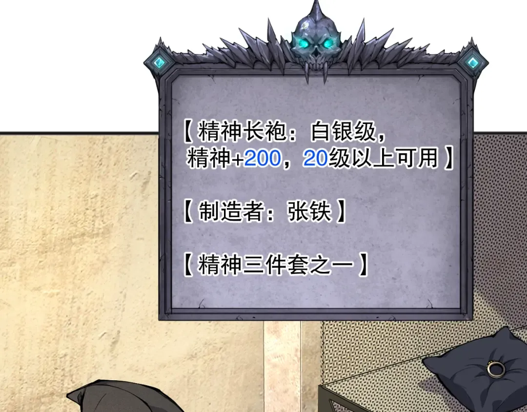 024话 全新装备 第52页