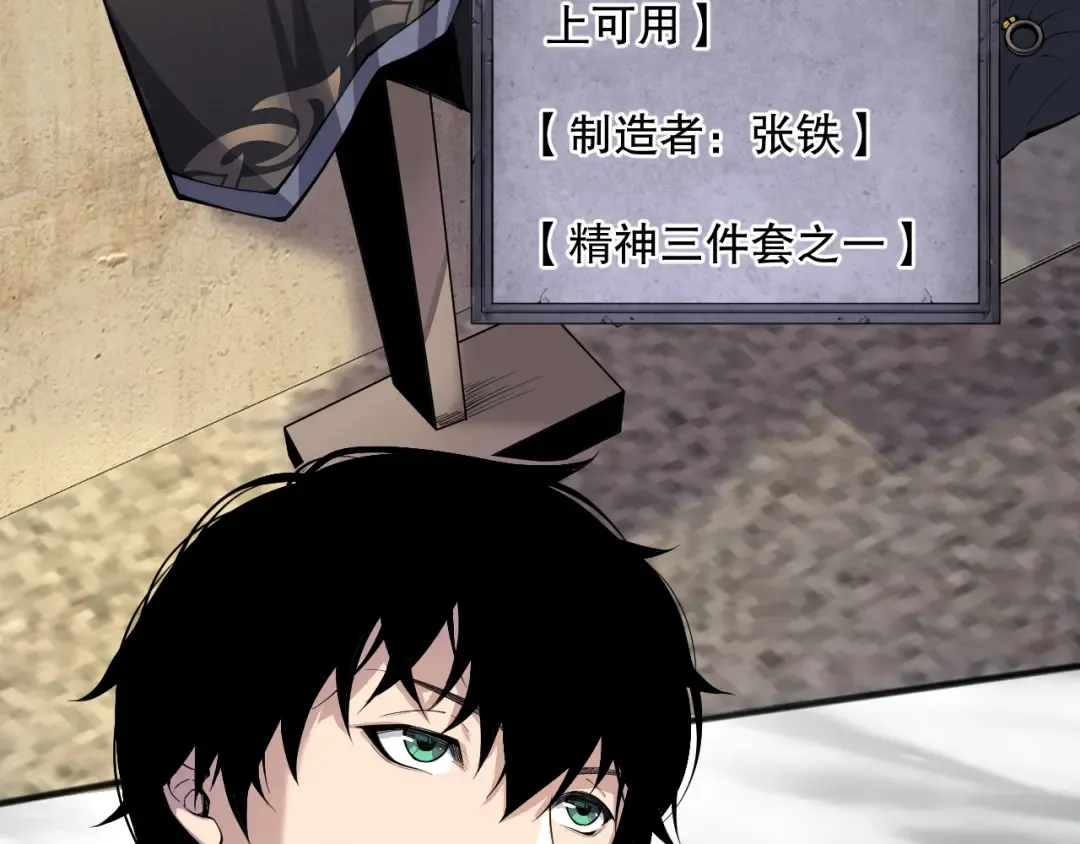 024话 全新装备 第54页