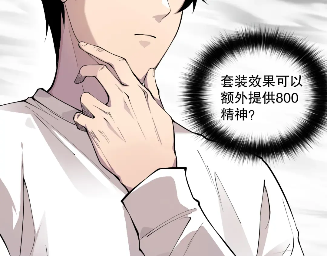 024话 全新装备 第55页