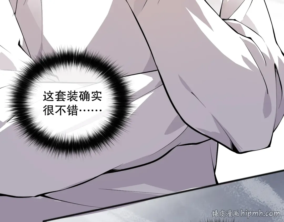 024话 全新装备 第56页