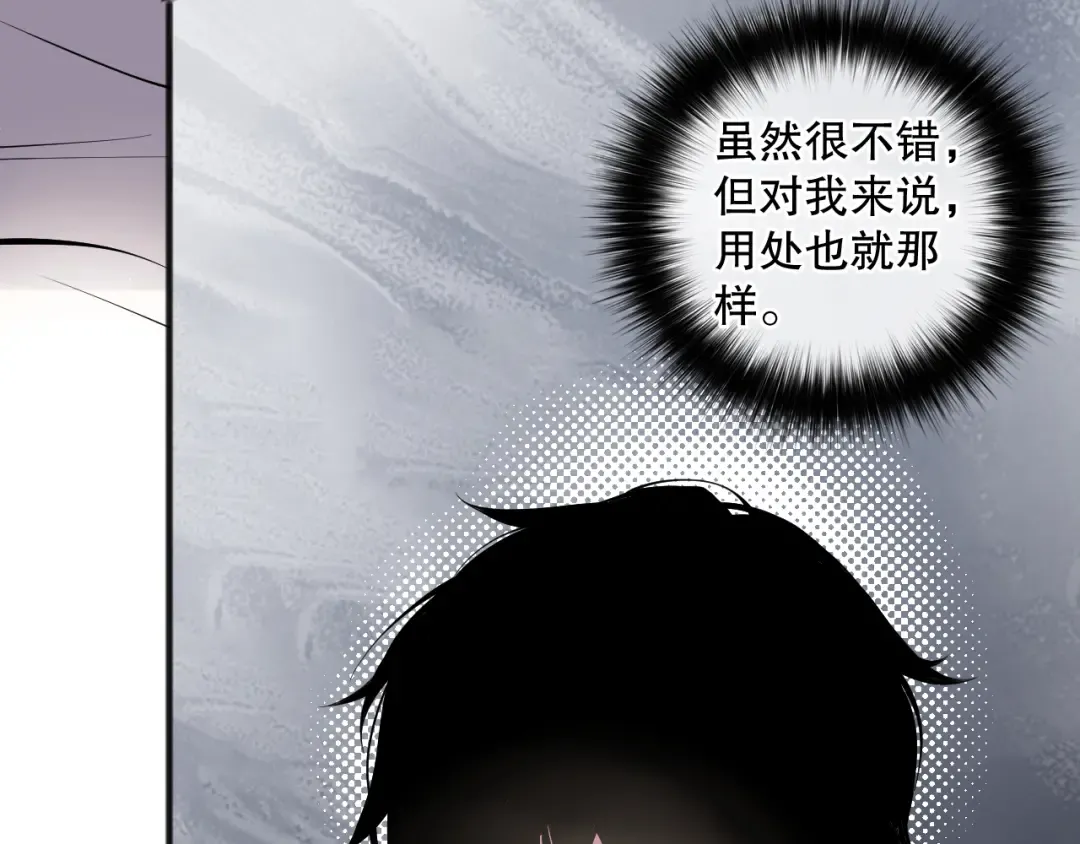 024话 全新装备 第57页