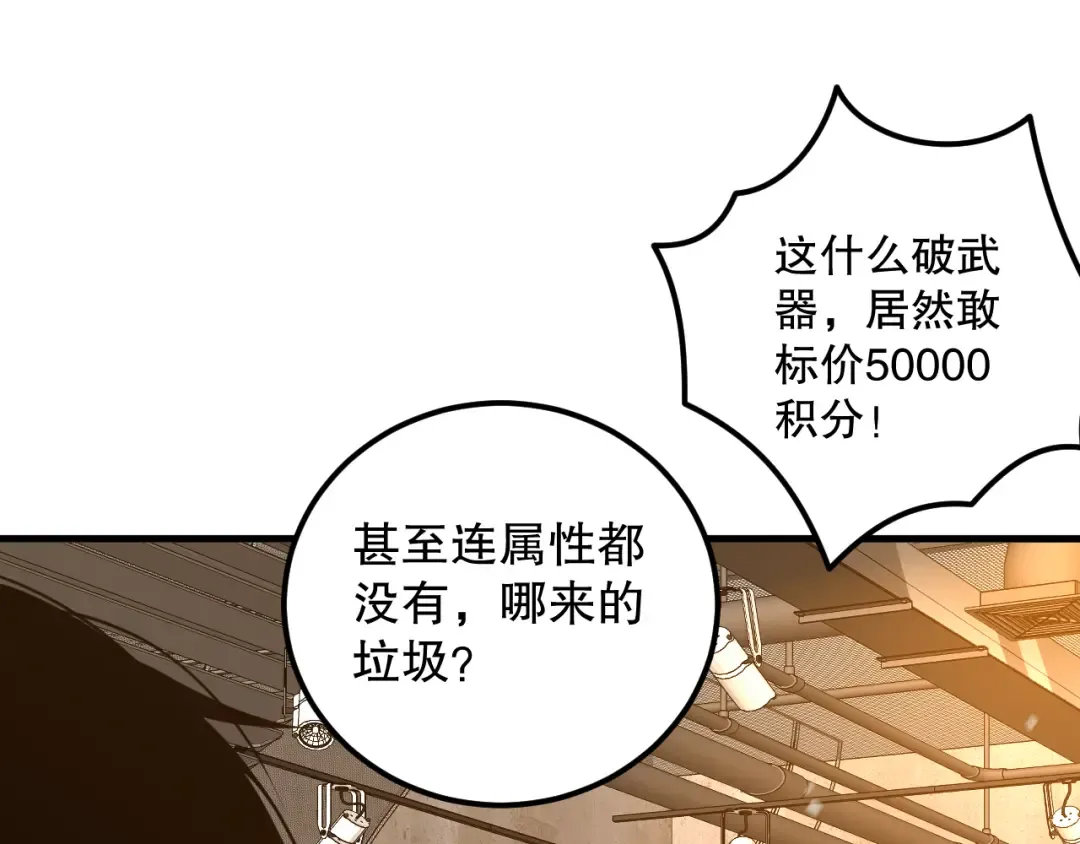 024话 全新装备 第60页