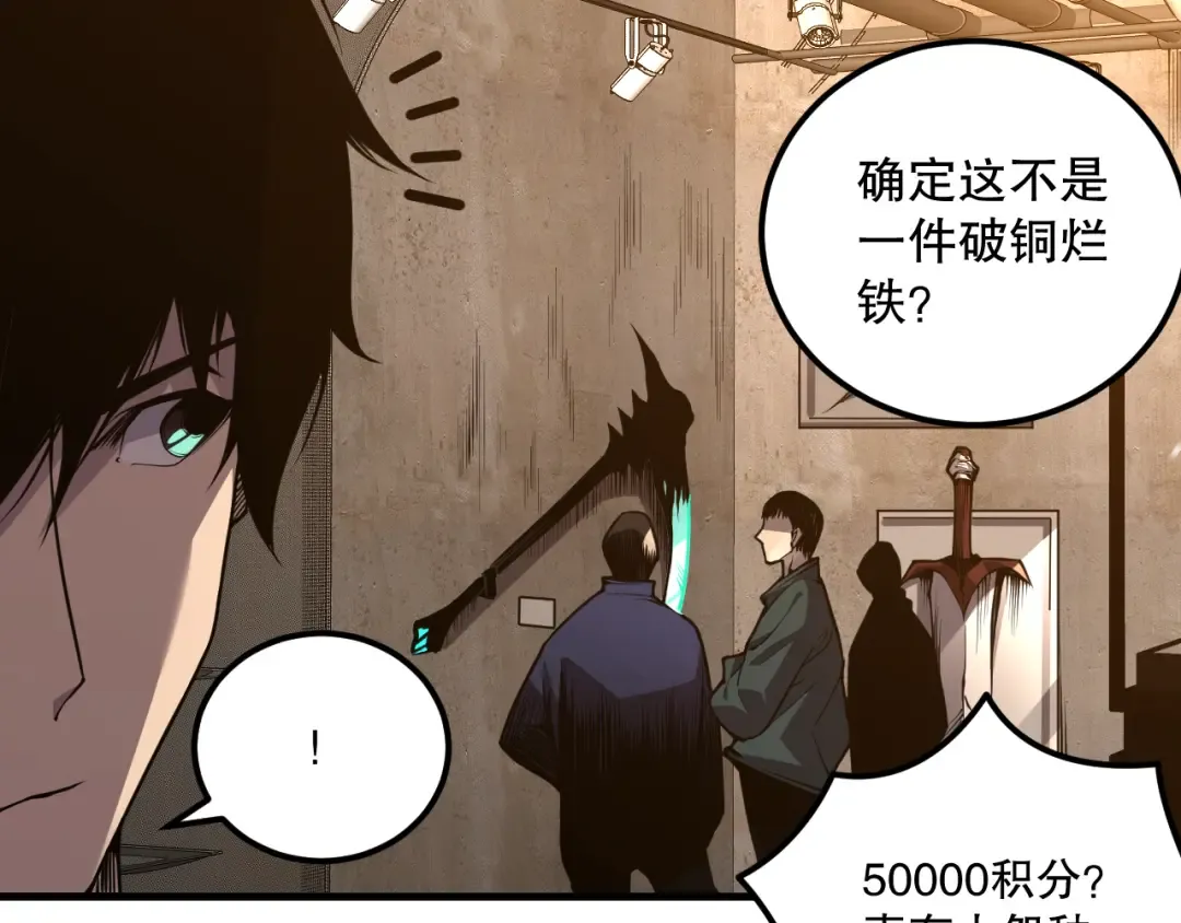 024话 全新装备 第61页