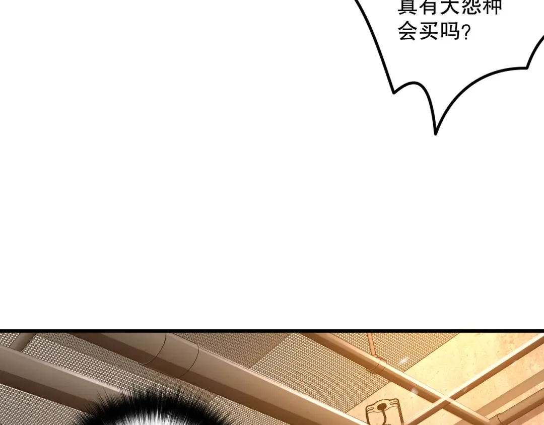 024话 全新装备 第62页