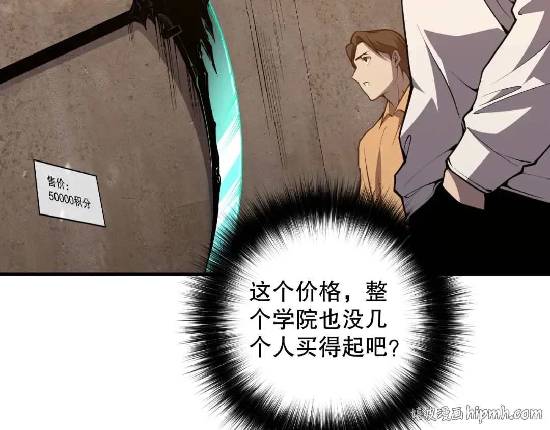 024话 全新装备 第64页