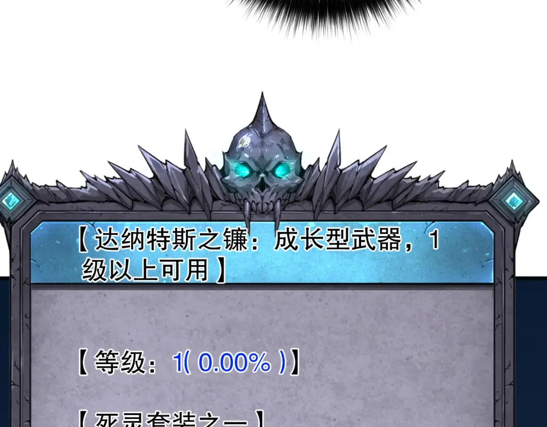 024话 全新装备 第65页