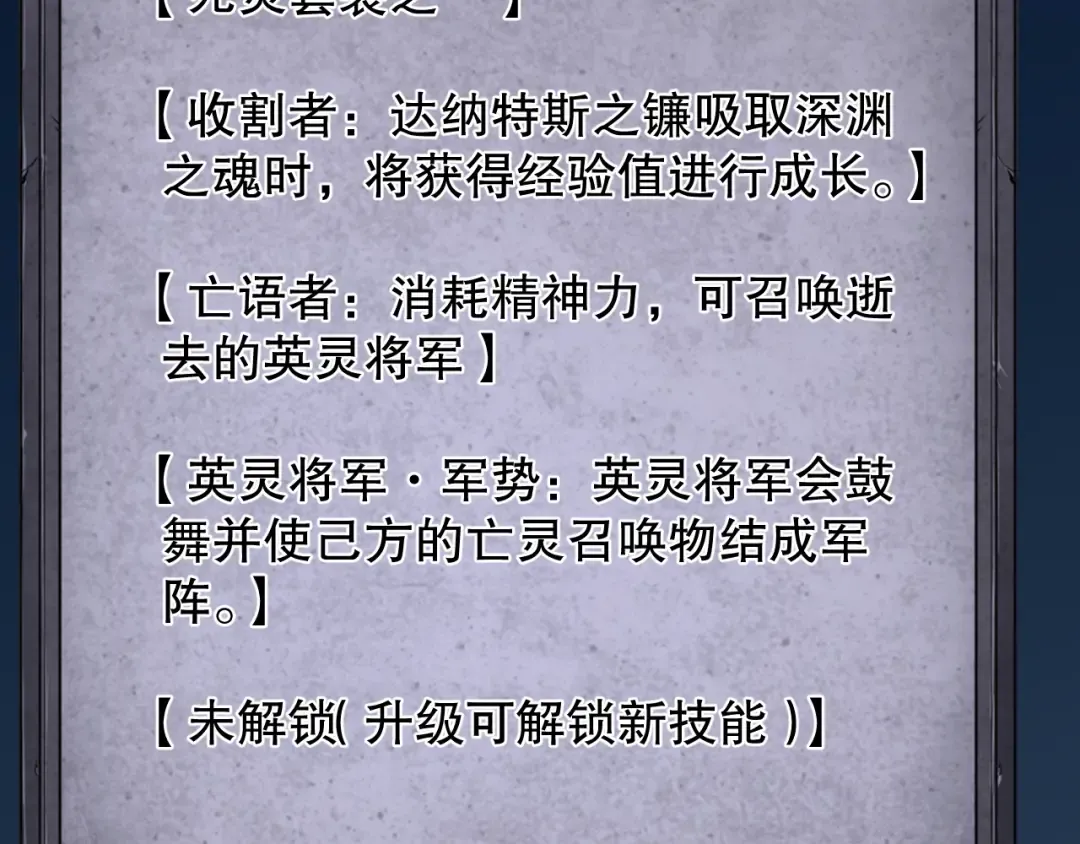 024话 全新装备 第66页