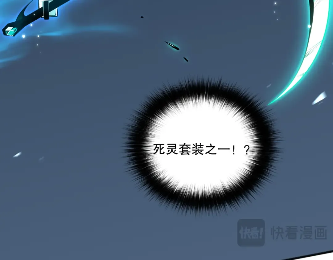 024话 全新装备 第68页