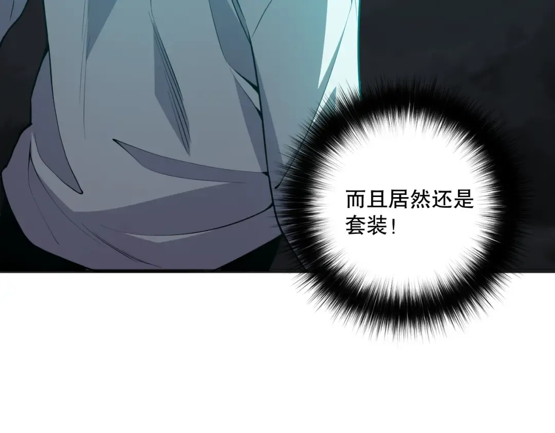 024话 全新装备 第74页