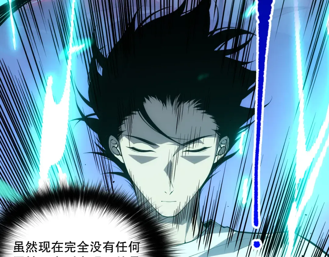 024话 全新装备 第79页