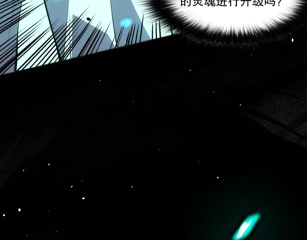 024话 全新装备 第81页