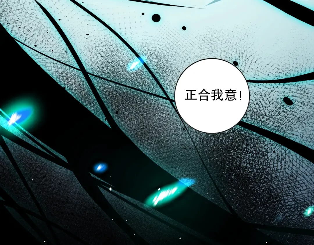 024话 全新装备 第84页