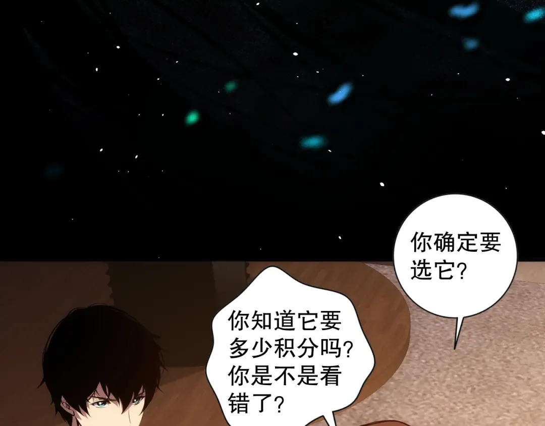 024话 全新装备 第85页