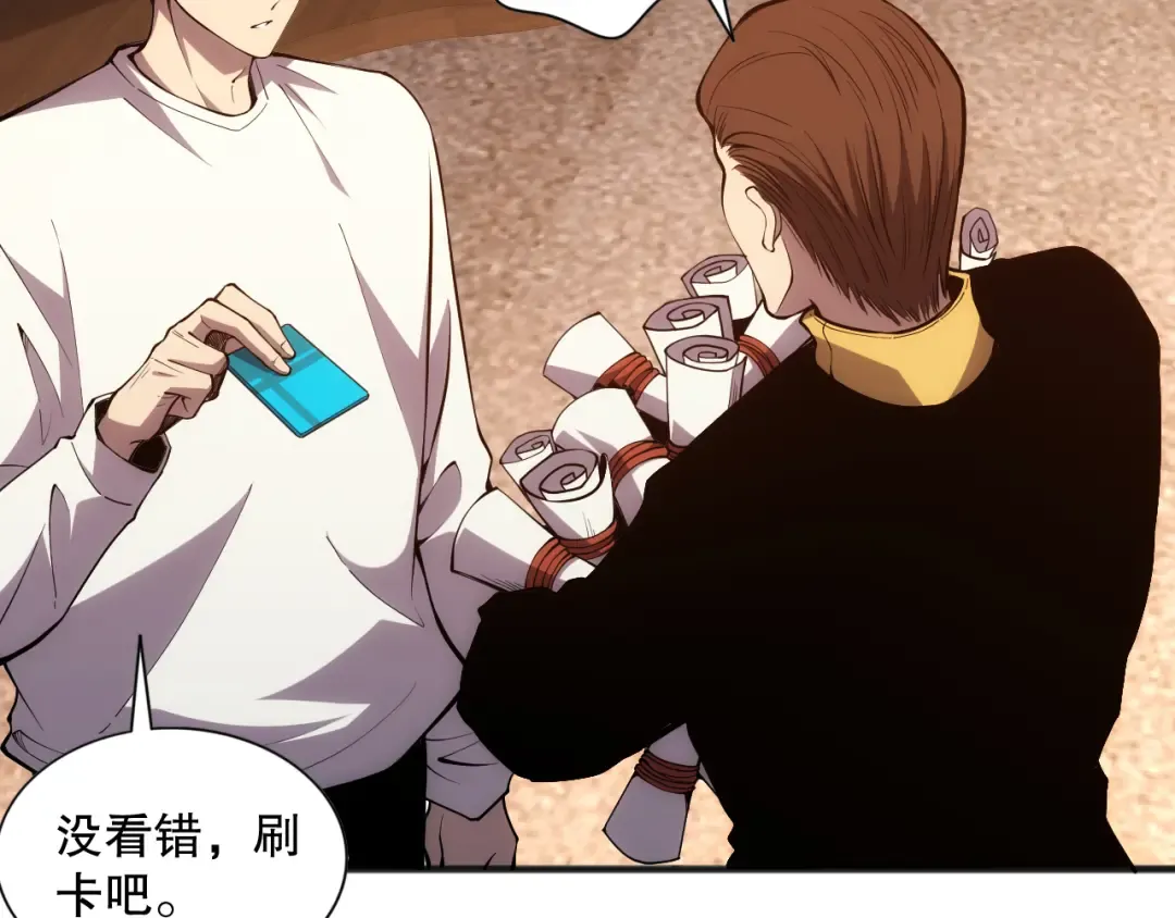 024话 全新装备 第86页