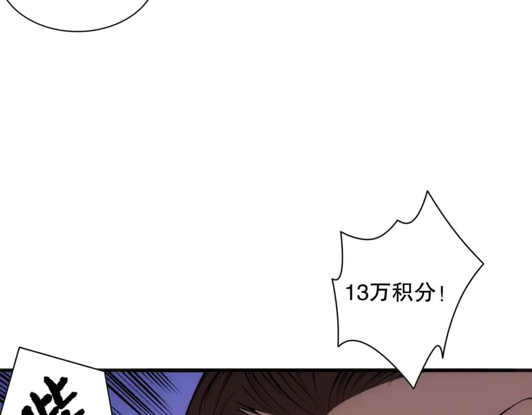 024话 全新装备 第87页