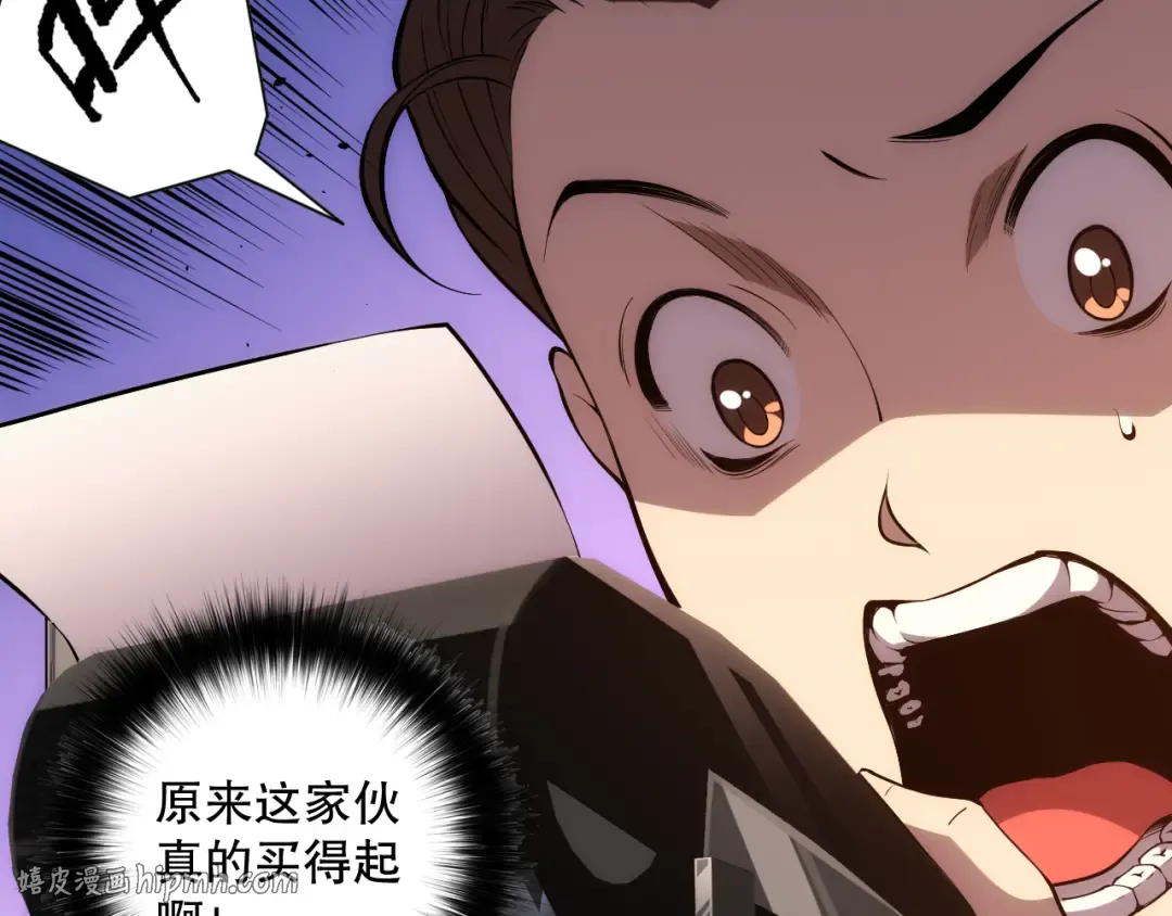 024话 全新装备 第88页