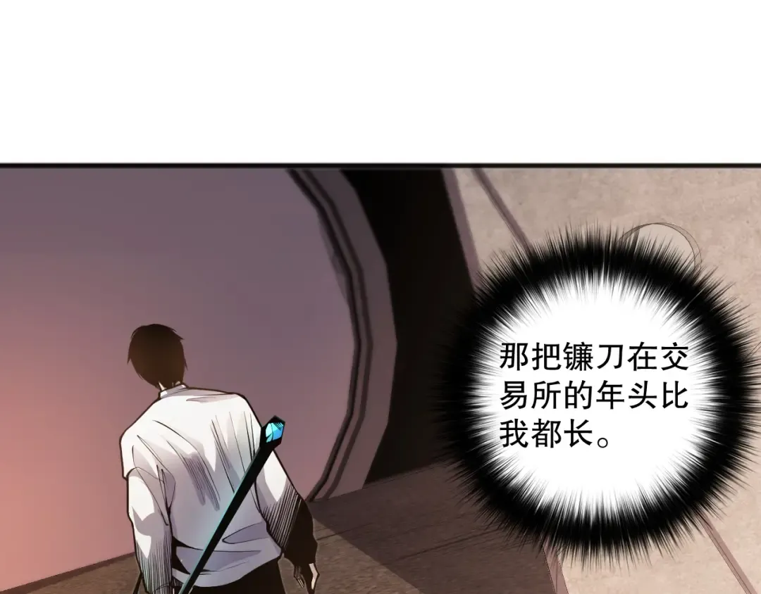 024话 全新装备 第90页