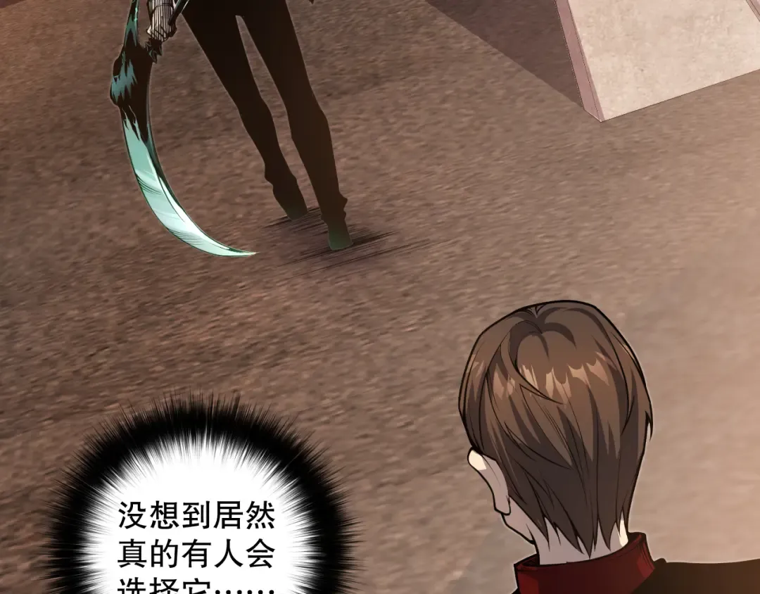 024话 全新装备 第91页