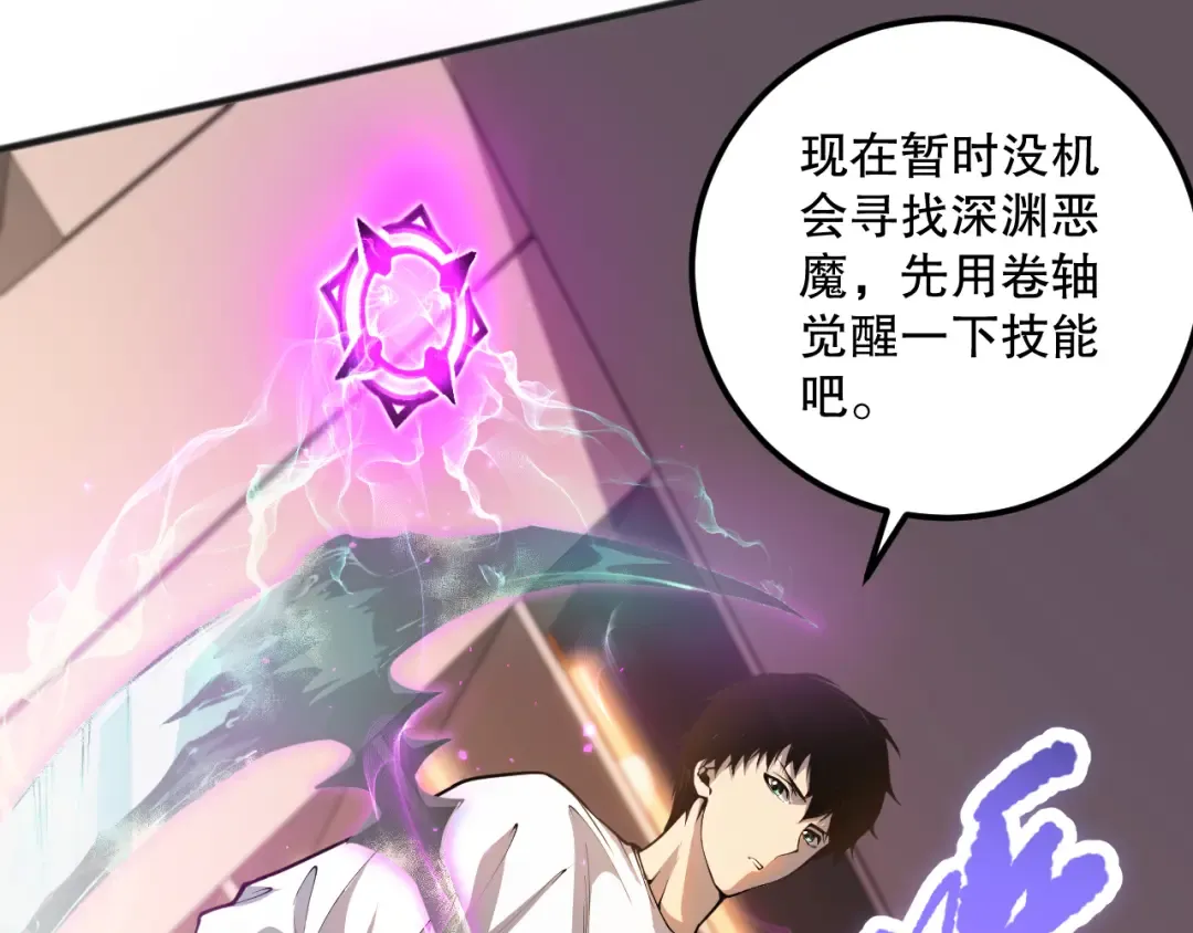 024话 全新装备 第94页