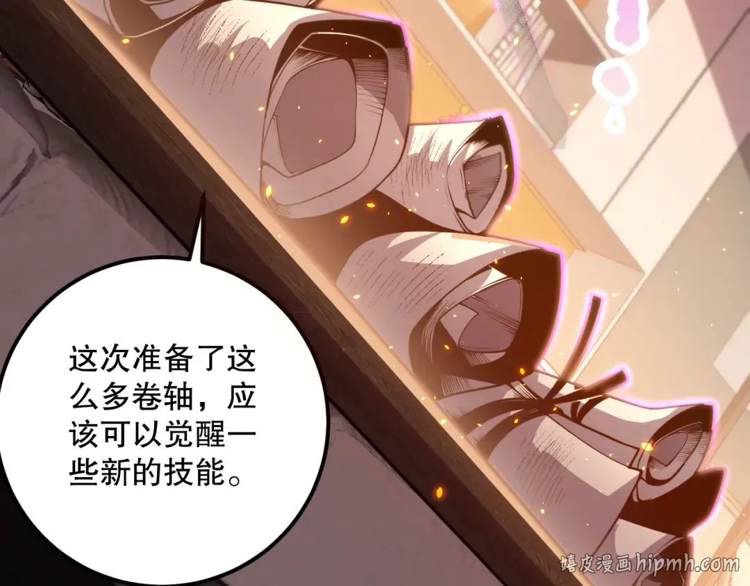 024话 全新装备 第96页