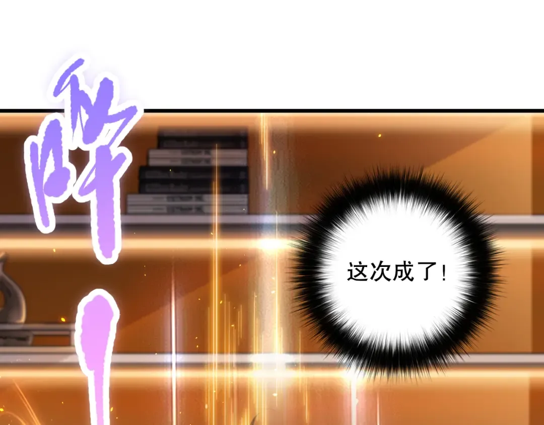 024话 全新装备 第99页