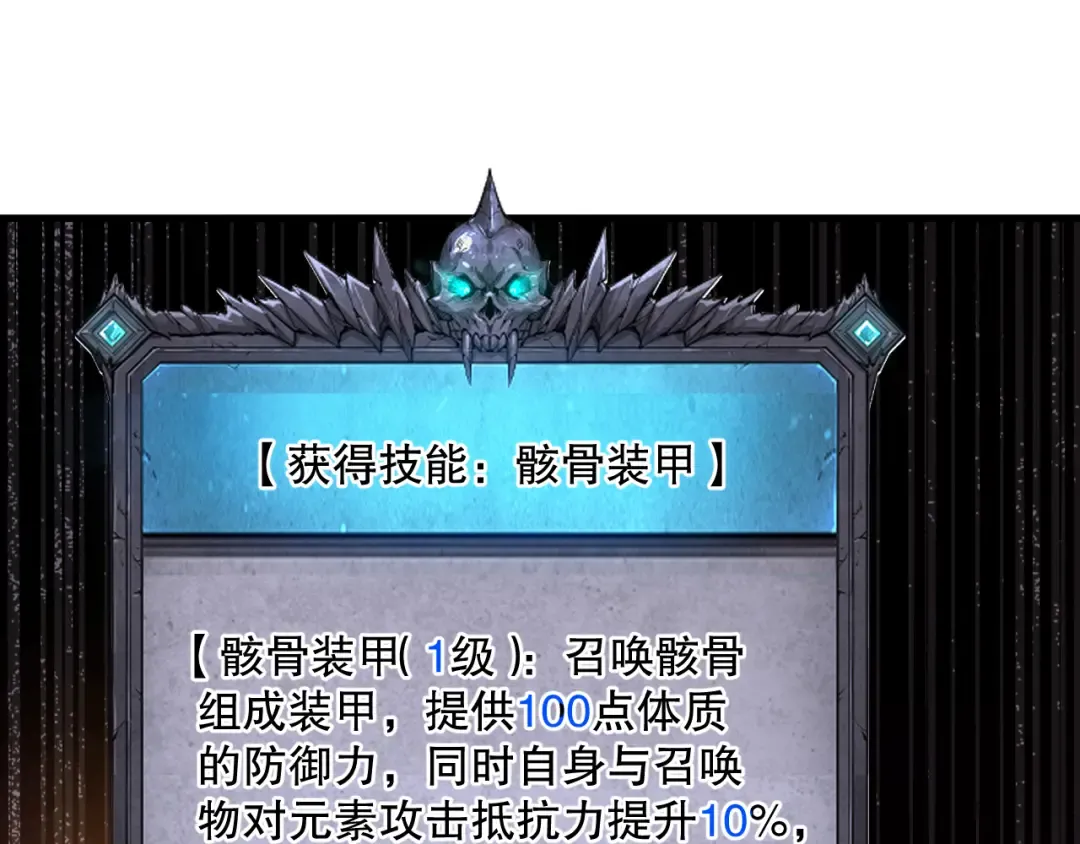 024话 全新装备 第102页