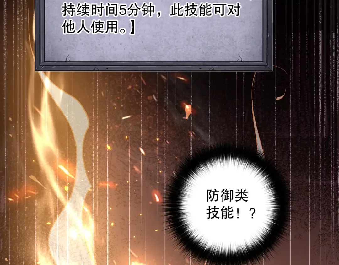 024话 全新装备 第103页