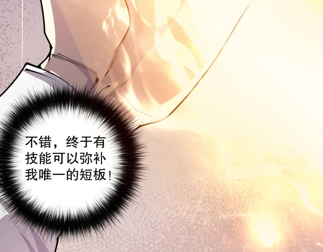 024话 全新装备 第105页
