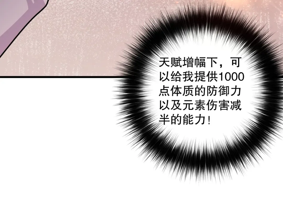 024话 全新装备 第106页