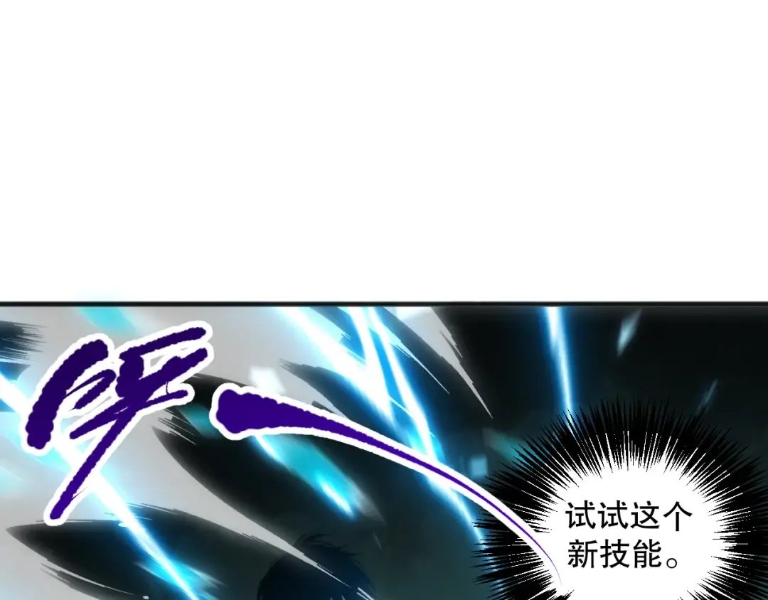 024话 全新装备 第108页