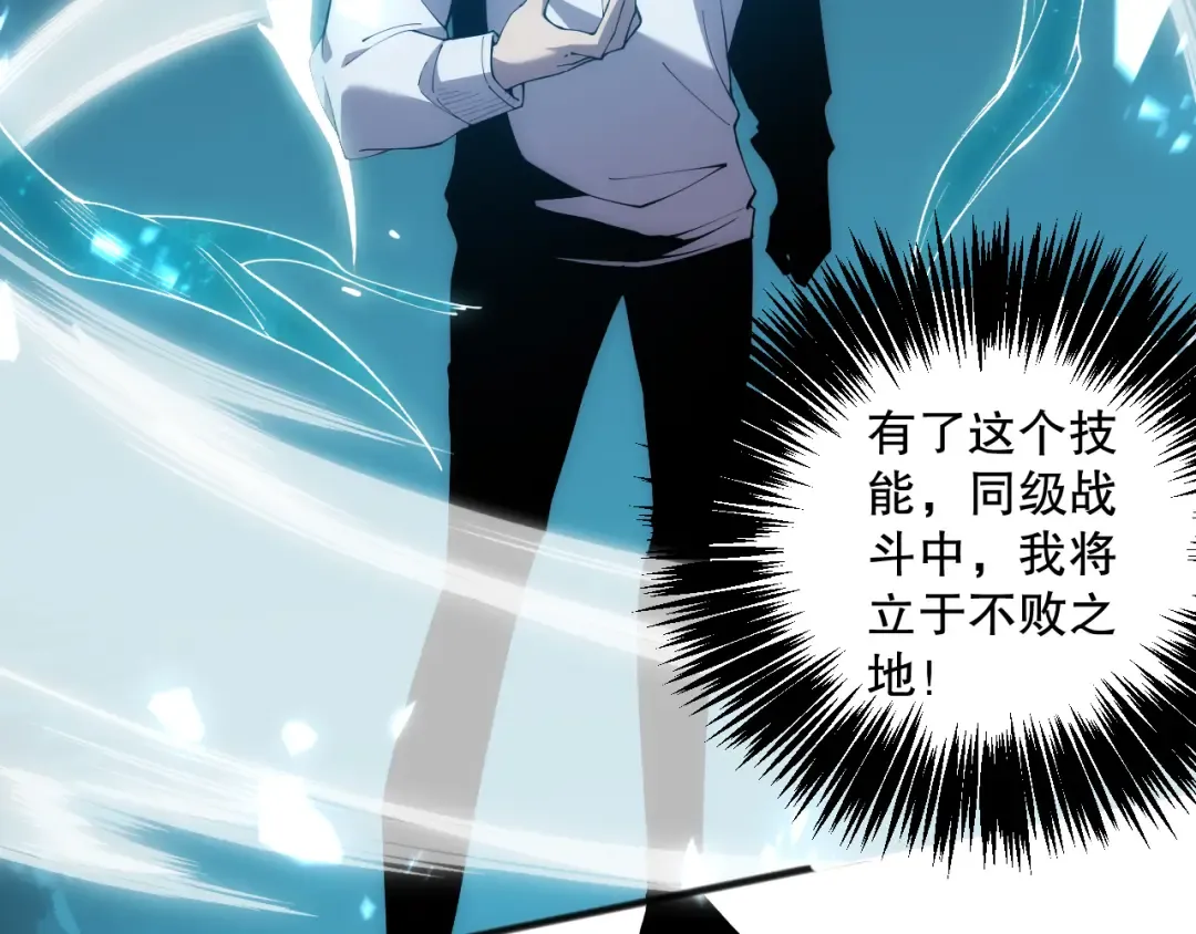 024话 全新装备 第113页