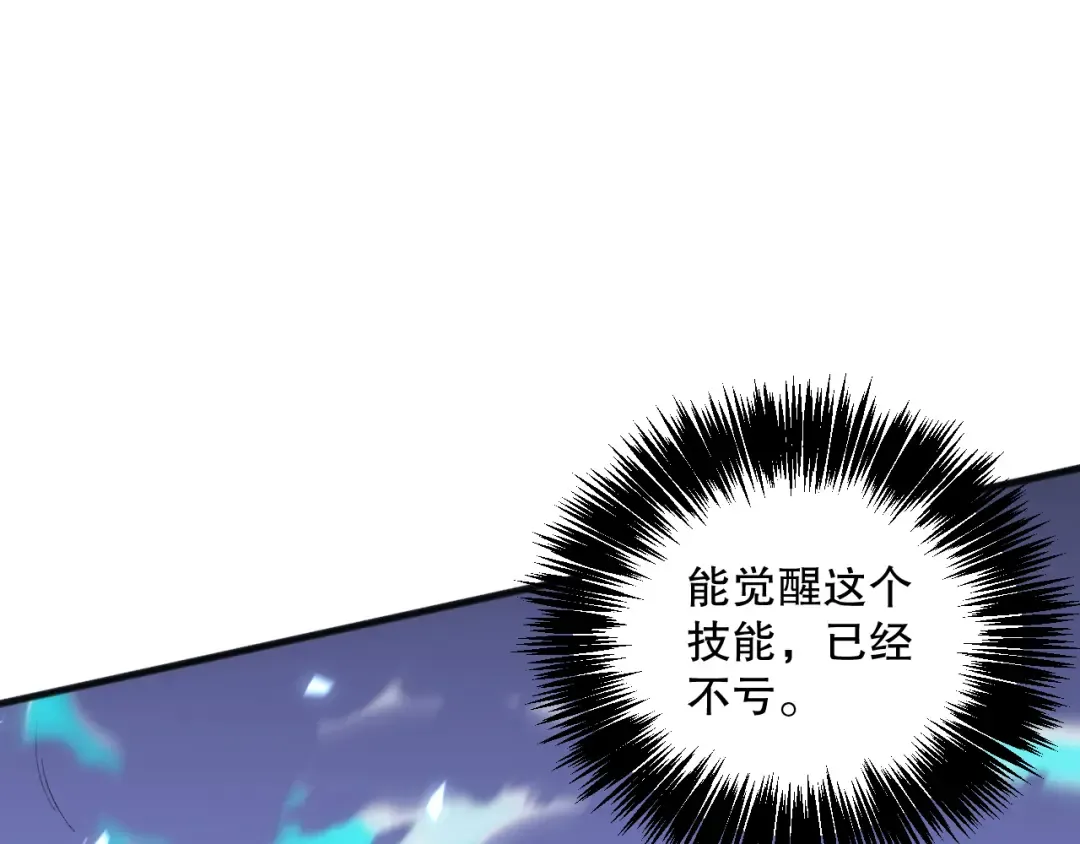 024话 全新装备 第115页